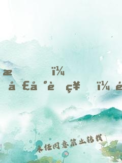 我，圣地老祖，開(kāi)局鎮(zhèn)壓天上人間